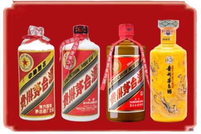 驻马店市烟酒回收贵州茅台酒.jpg